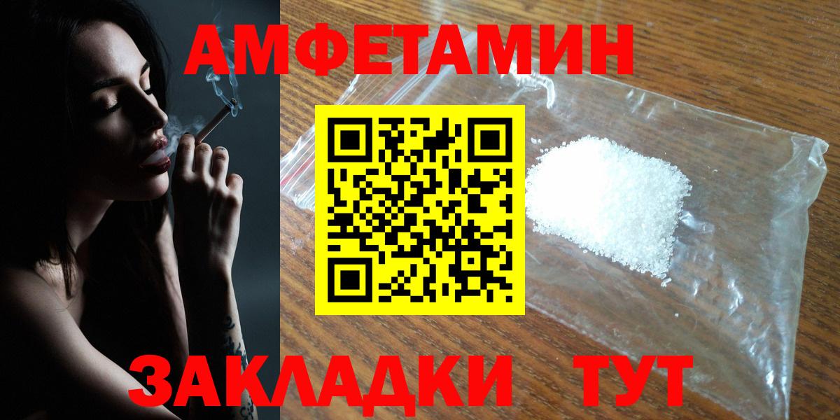 АМФЕТАМИН  АМФЕТАМИН 98%  Вход с VPN  Приморско-Ахтарск 
