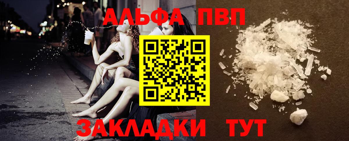 А ПВП крисы CK  Alpha PVP кристаллы  Альфа ПВП СК  Вход с VPN  Приморско-Ахтарск 