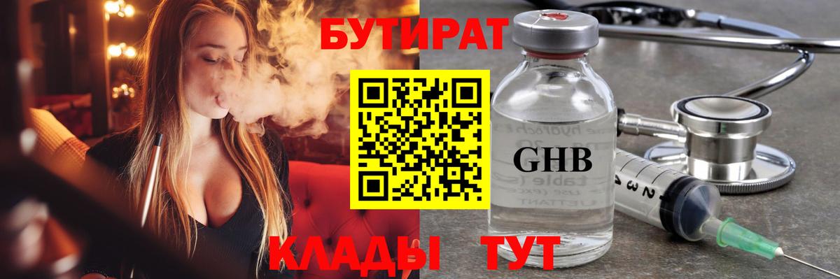 Приморско-Ахтарск  Бутират буратино  Вход с VPN 