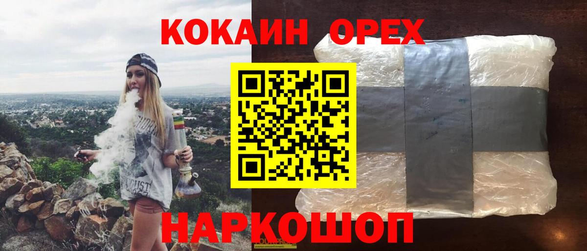 Приморско-Ахтарск  Cocaine Колумбийский  Cocaine  Вход с VPN 