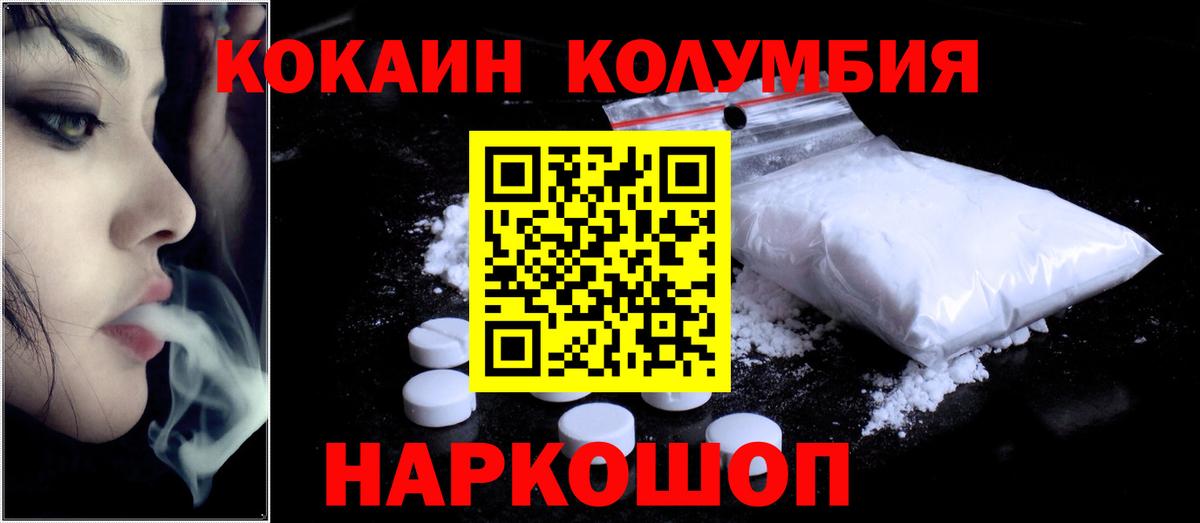 COCAIN Эквадор Приморско-Ахтарск
