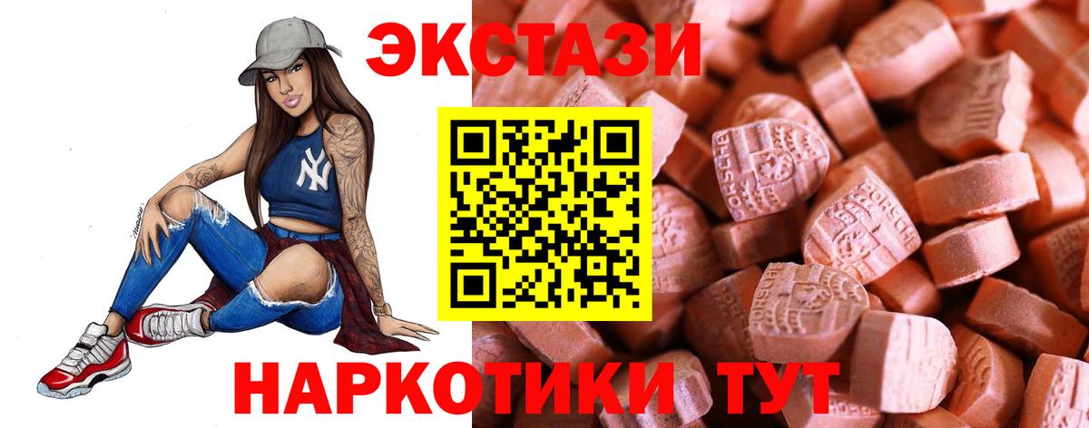Экстази mix Приморско-Ахтарск