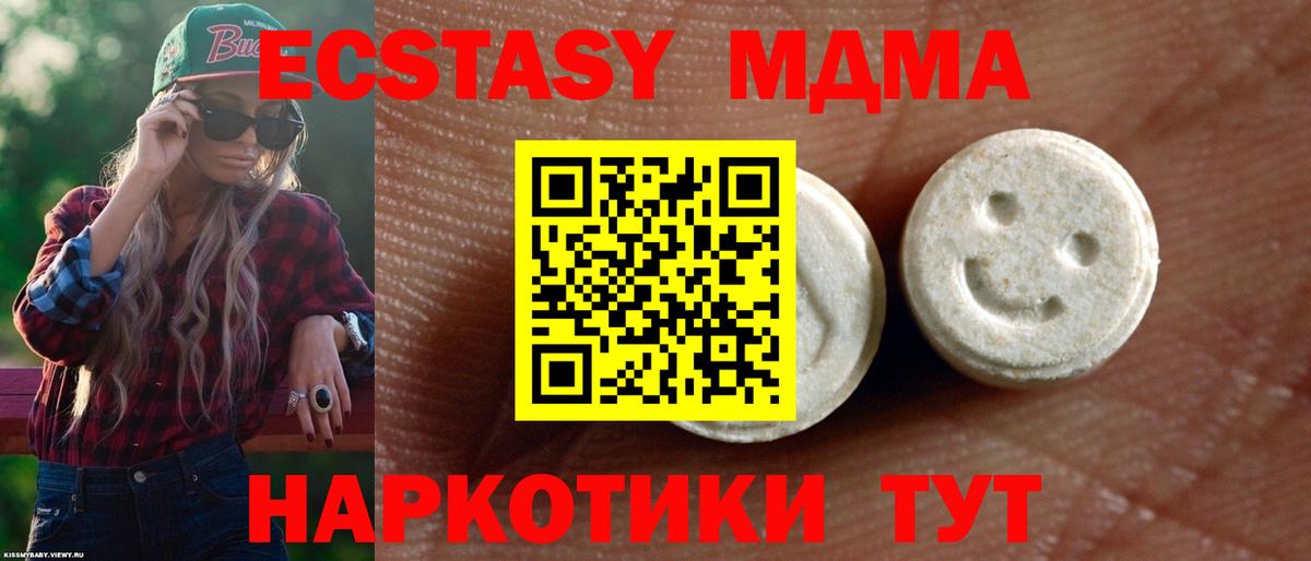 Ecstasy TESLA  Вход с VPN  Приморско-Ахтарск  ЭКСТАЗИ Punisher 