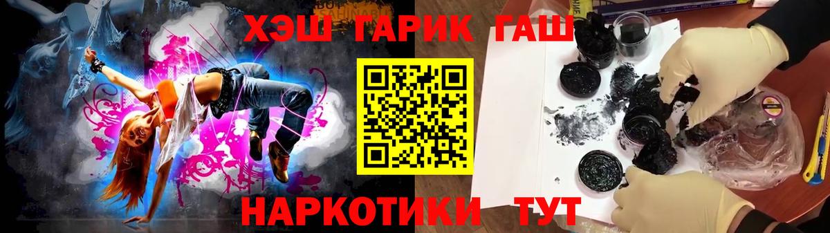 ГАШ Cannabis  ГАШИШ Cannabis  где купить   Вход с VPN  Приморско-Ахтарск 