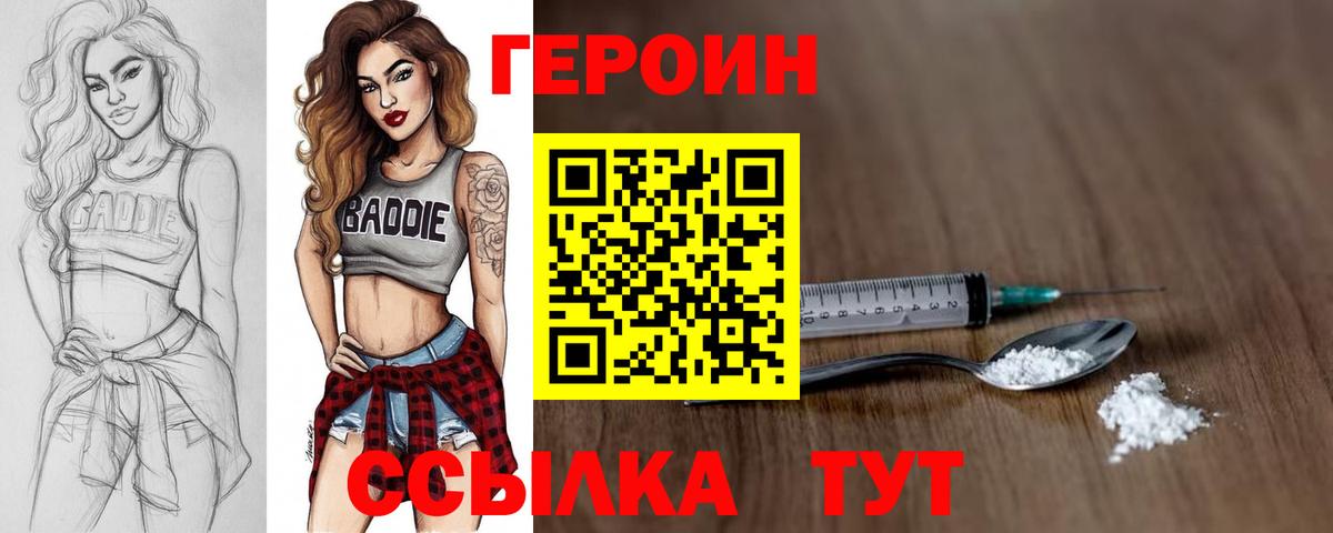 Героин Афган Приморско-Ахтарск