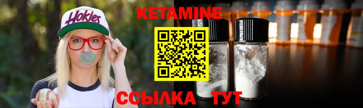 КЕТАМИН VHQ  Вход с VPN  Приморско-Ахтарск  Кетамин ketamine 