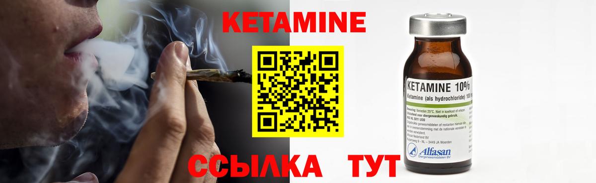 КЕТАМИН ketamine Приморско-Ахтарск