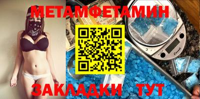 мет Можайск