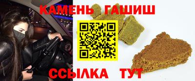 гашик Мариинск