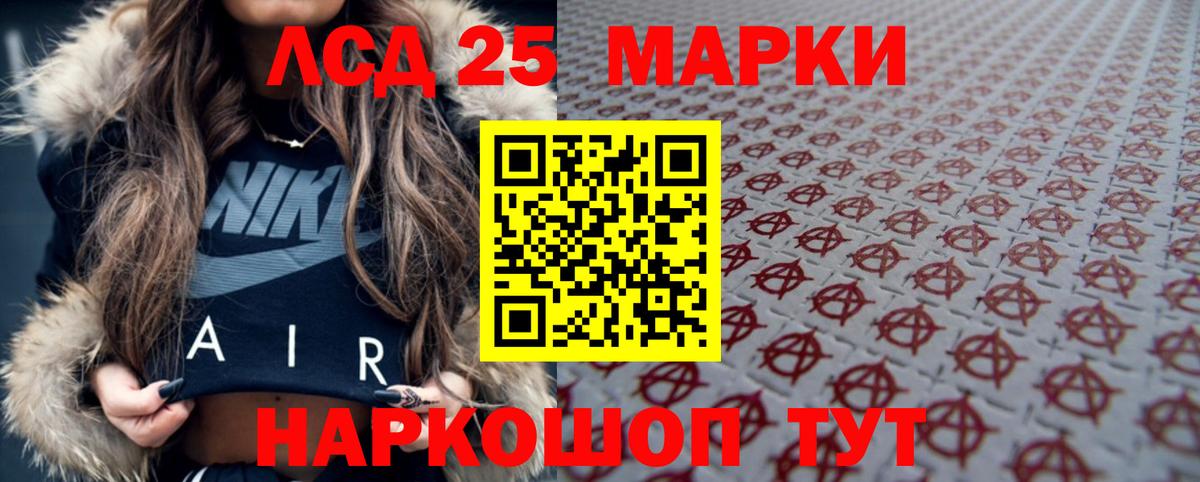LSD-25 экстази кислота Приморско-Ахтарск