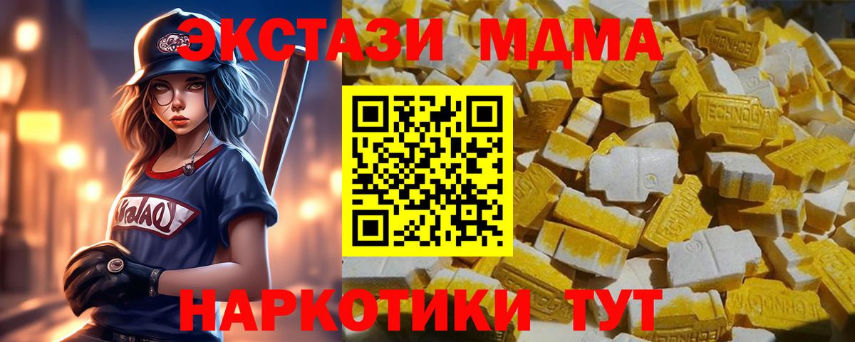 МДМА кристаллы Приморско-Ахтарск