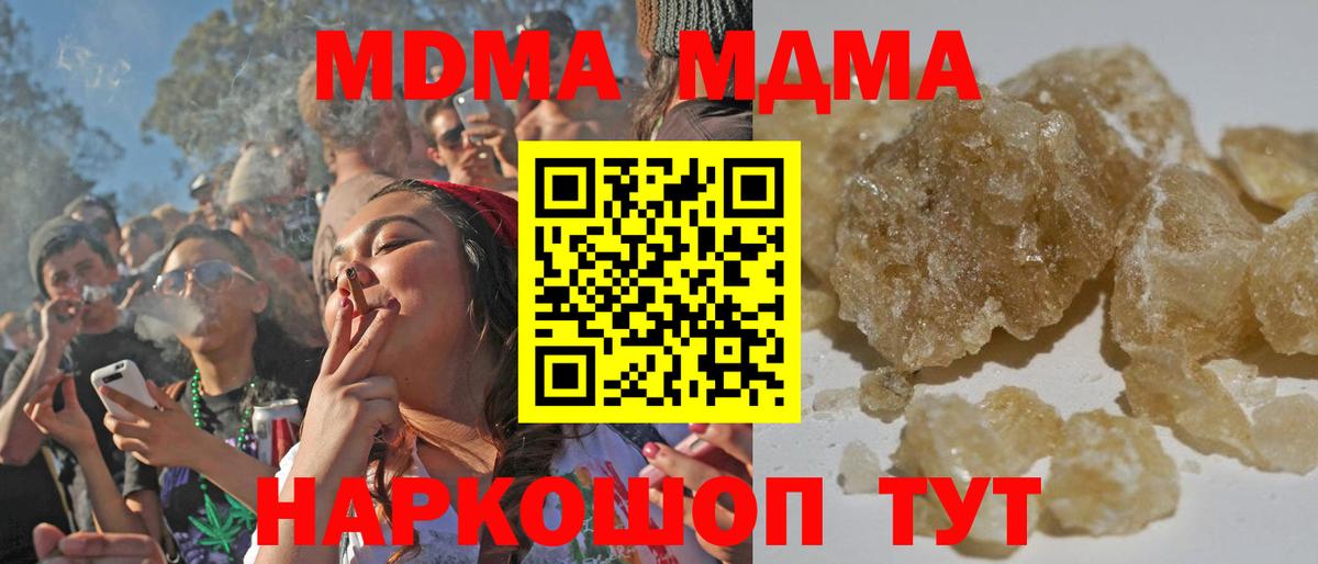 МДМА Molly  Вход с VPN  Приморско-Ахтарск  MDMA кристаллы 