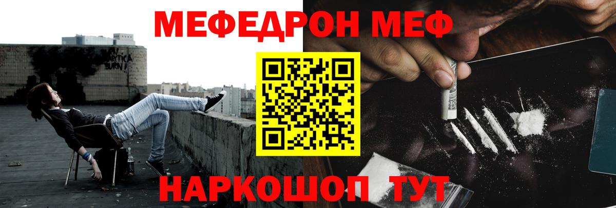 МЯУ-МЯУ VHQ  МЯУ-МЯУ  МЕФ mephedrone  МЯУ-МЯУ  Приморско-Ахтарск  Вход с VPN 