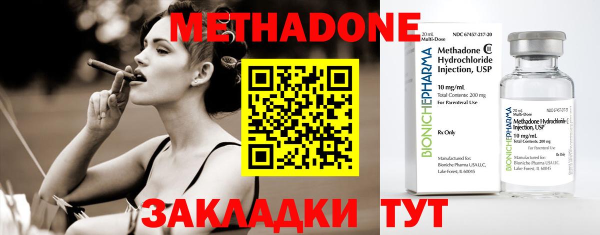   зеркало  Вход с VPN  Приморско-Ахтарск  маркетплейс клад  МЕТАДОН methadone 