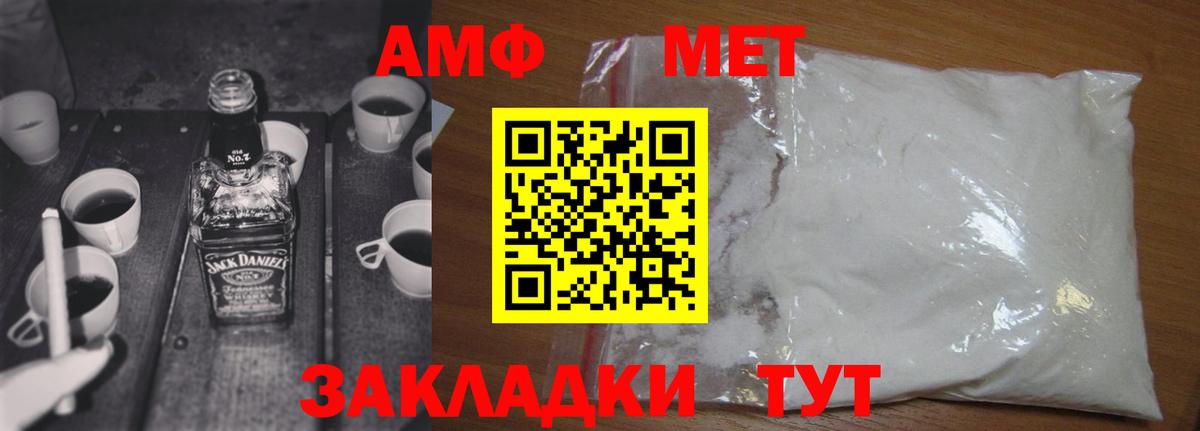 МЕТАМФЕТАМИН кристалл  МЕТАМФЕТАМИН  Приморско-Ахтарск  МЕТАМФЕТАМИН кристалл  Вход с VPN 