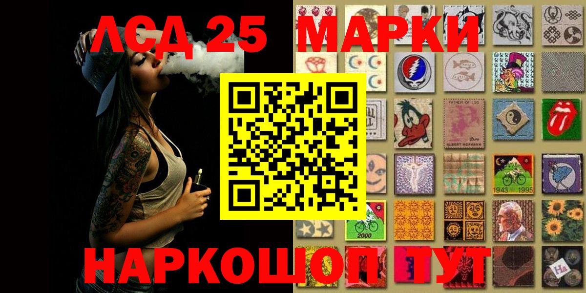Марки 25I-NBOMe 1,5мг Приморско-Ахтарск