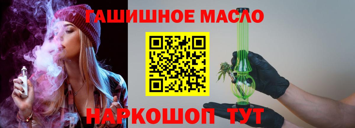 ТГК жижа  Вход с VPN  Приморско-Ахтарск 